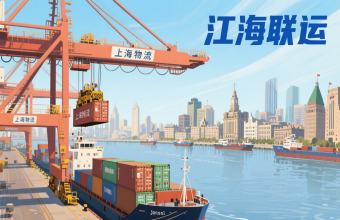 不止運貨！上海物流公司把國際物流玩成 “精密拼圖”